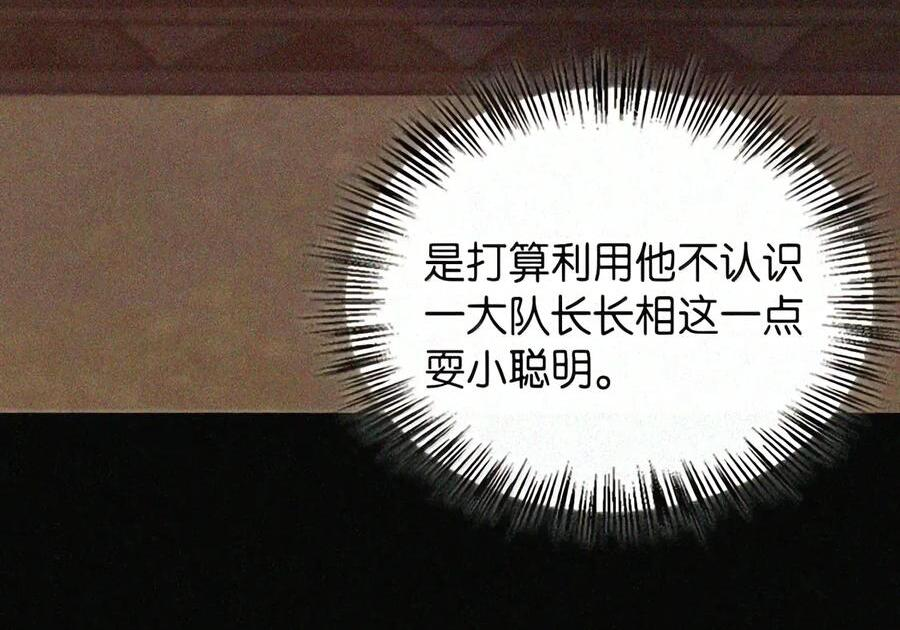 082 指认陷阱 第125页