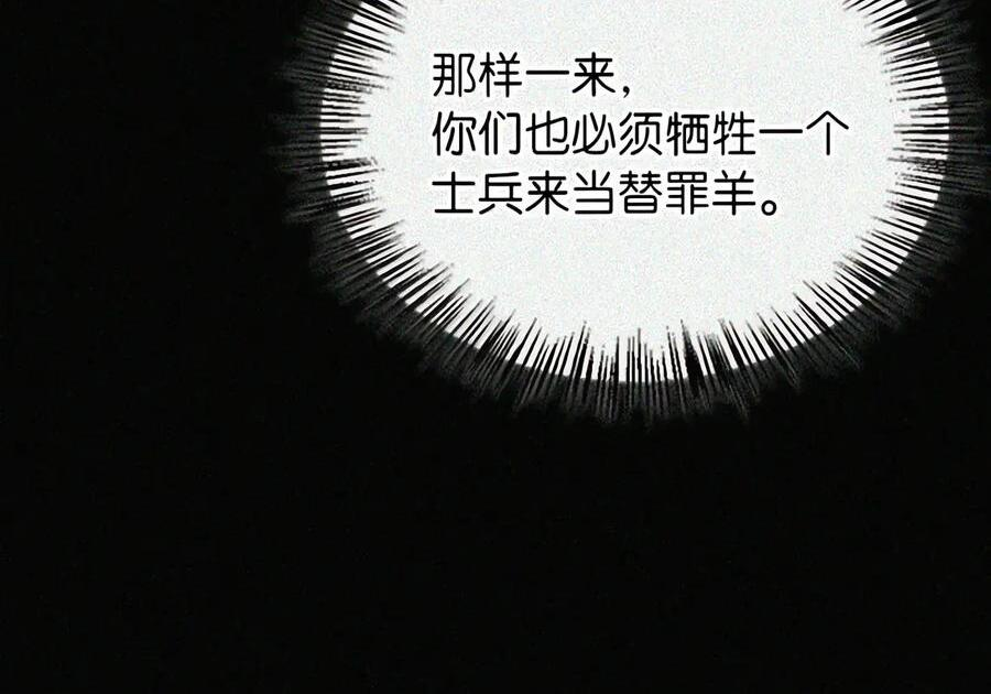 082 指认陷阱 第128页