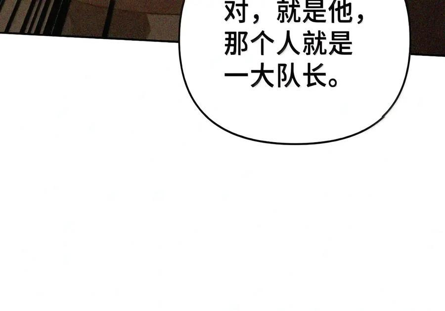 082 指认陷阱 第132页