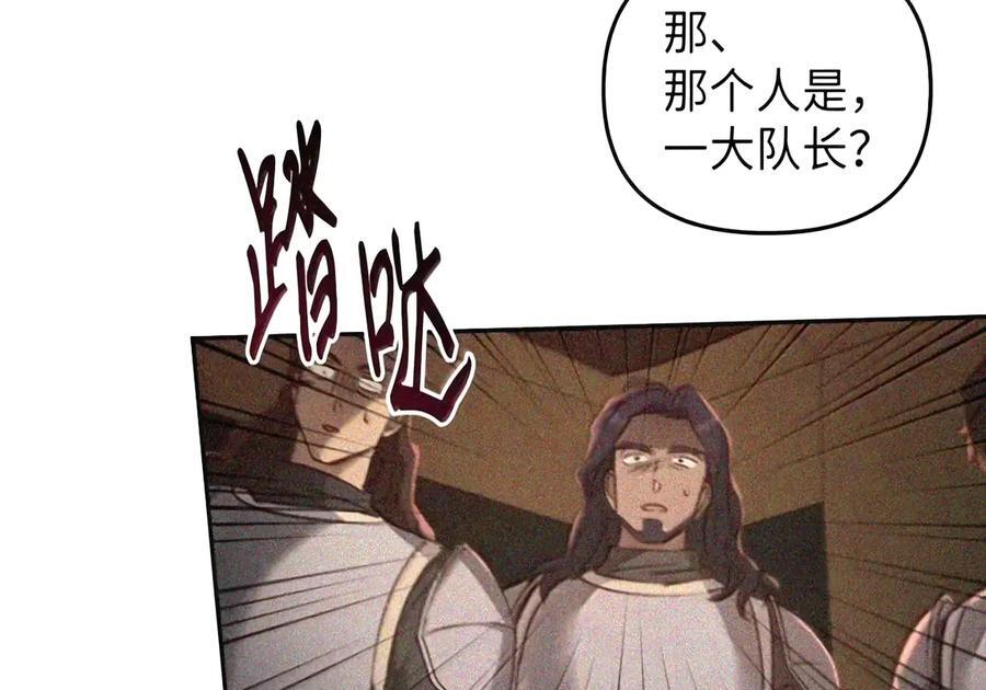 082 指认陷阱 第135页