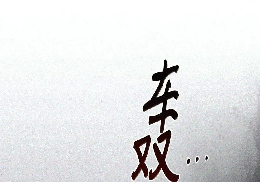 082 指认陷阱 第139页