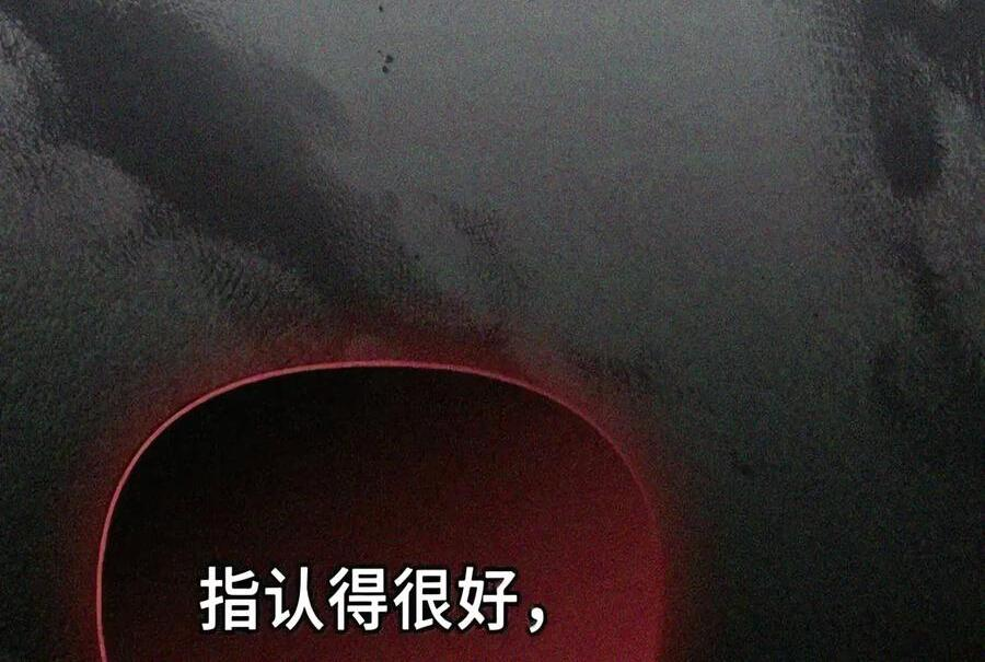 082 指认陷阱 第141页