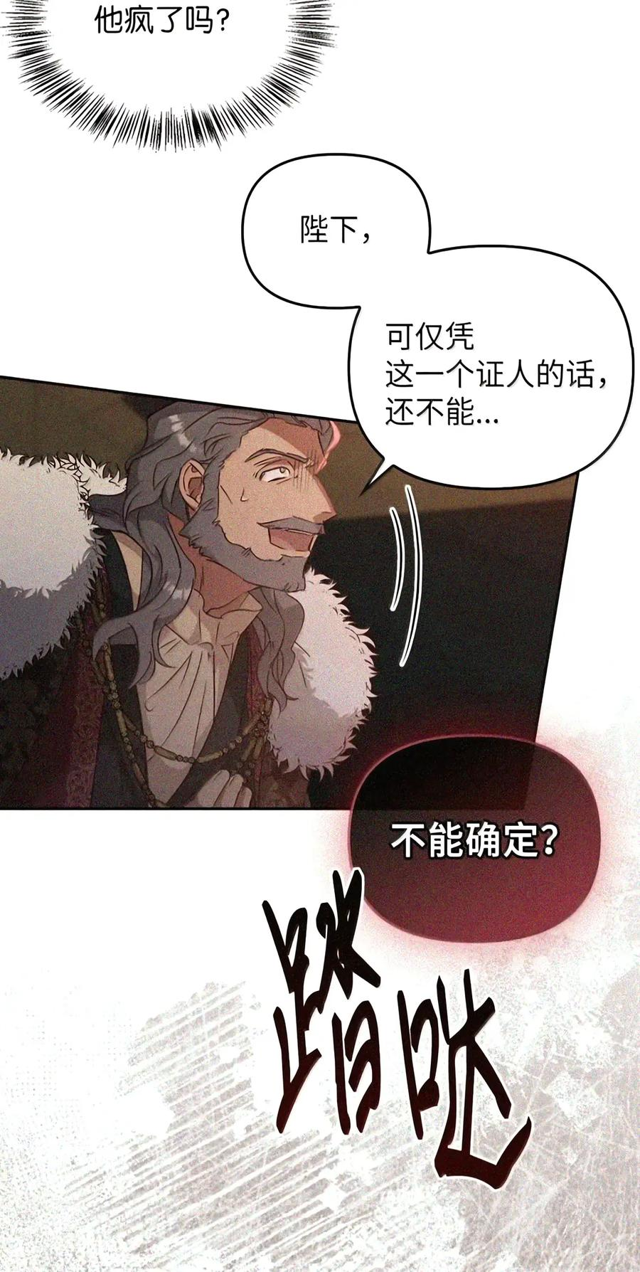 082 指认陷阱 第146页