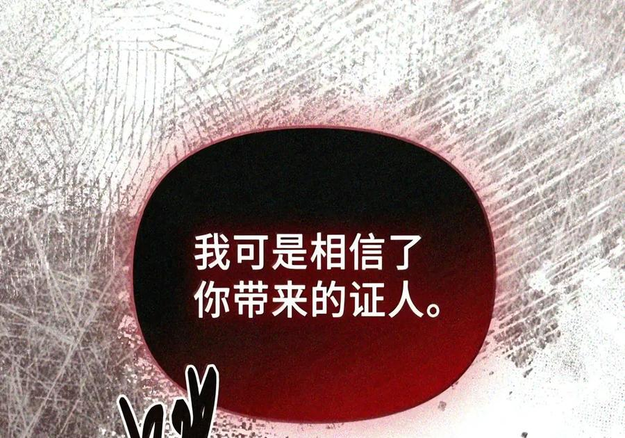 082 指认陷阱 第147页