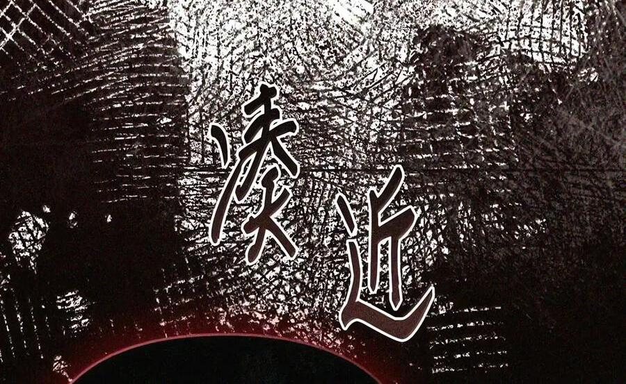 082 指认陷阱 第149页