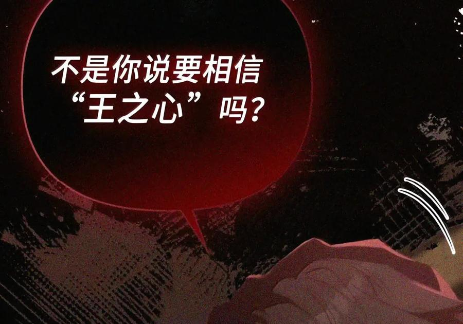 082 指认陷阱 第150页