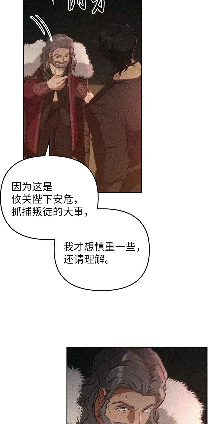082 指认陷阱 第154页
