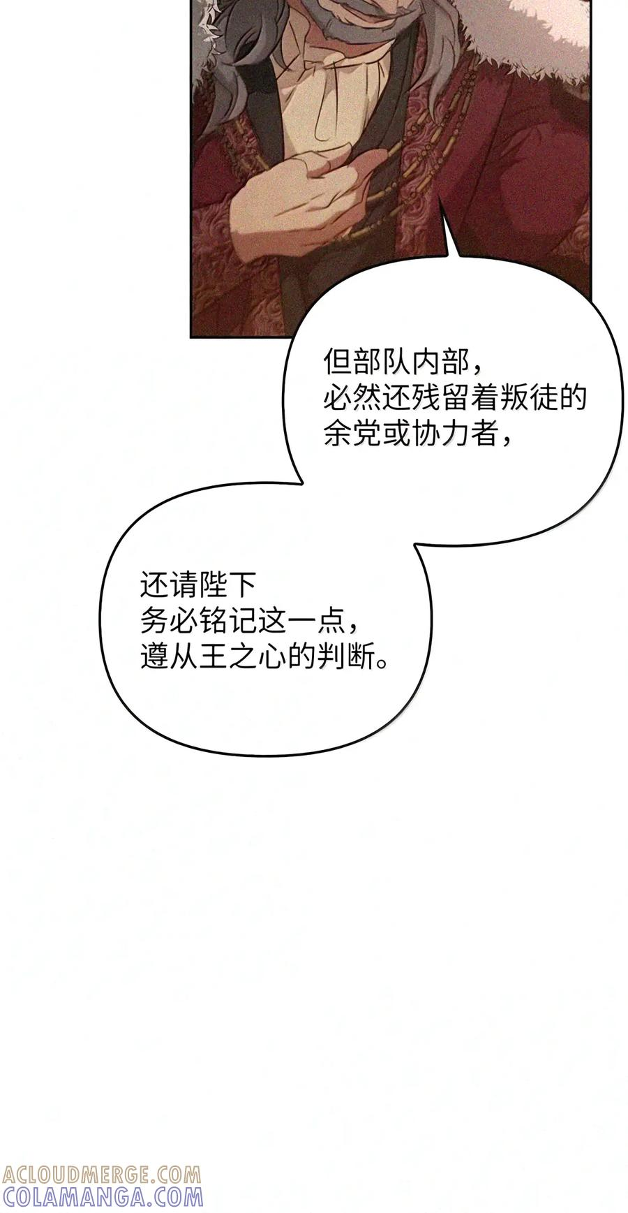 082 指认陷阱 第155页