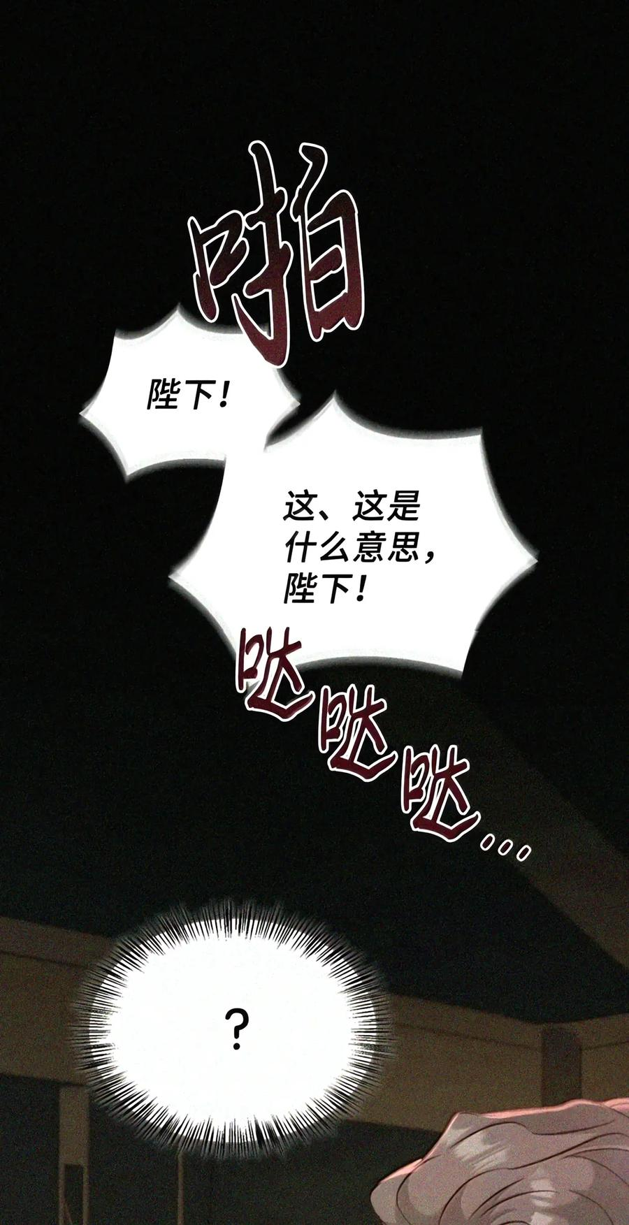 083 信任与裂痕 第4页