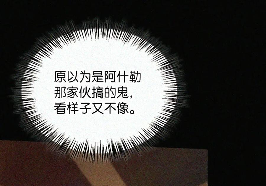 083 信任与裂痕 第6页