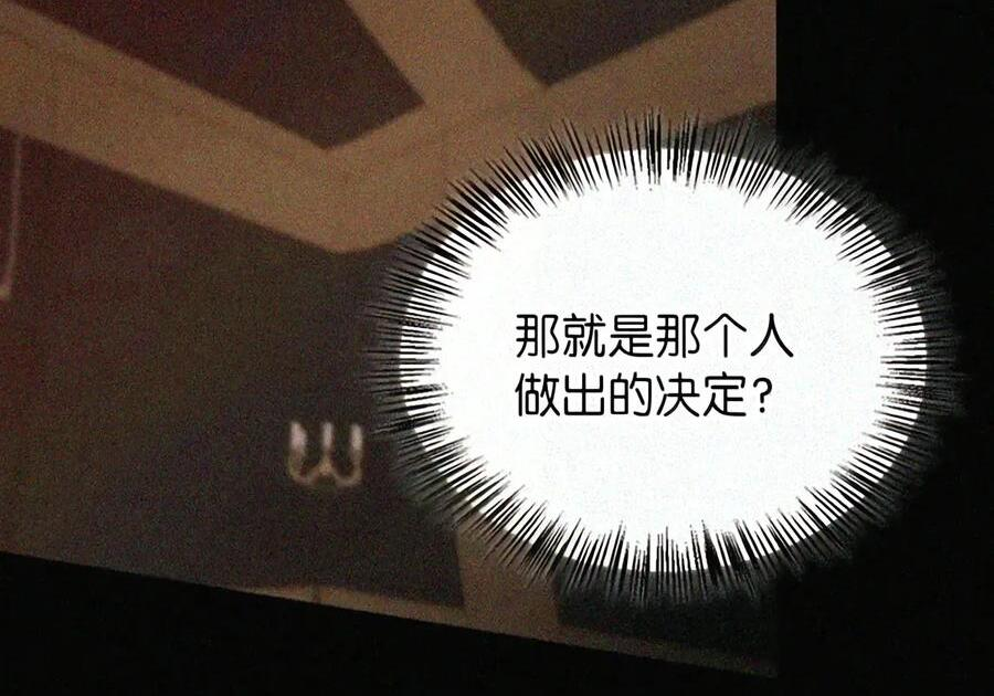 083 信任与裂痕 第7页