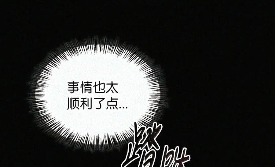 083 信任与裂痕 第8页