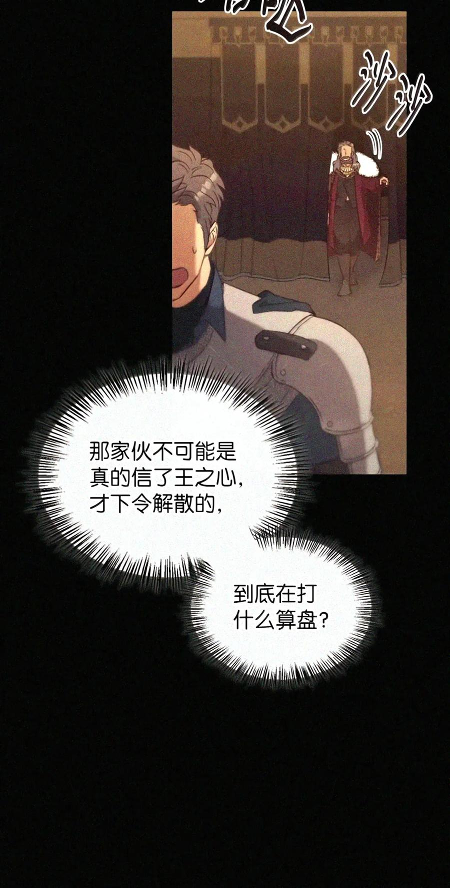 083 信任与裂痕 第9页