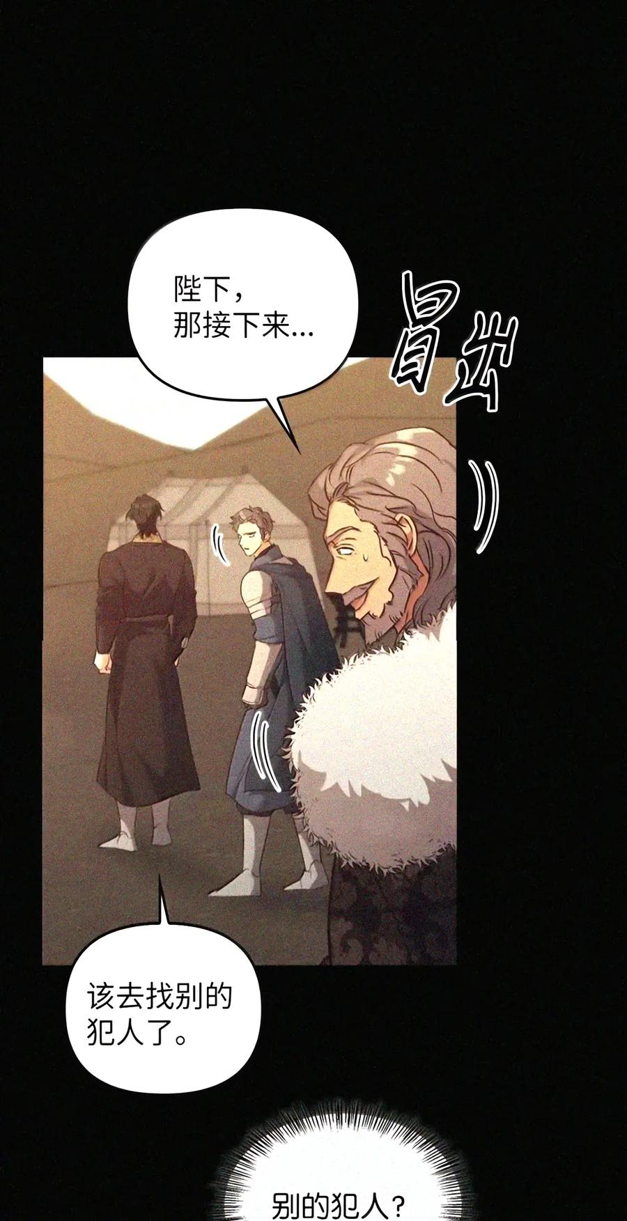 083 信任与裂痕 第10页