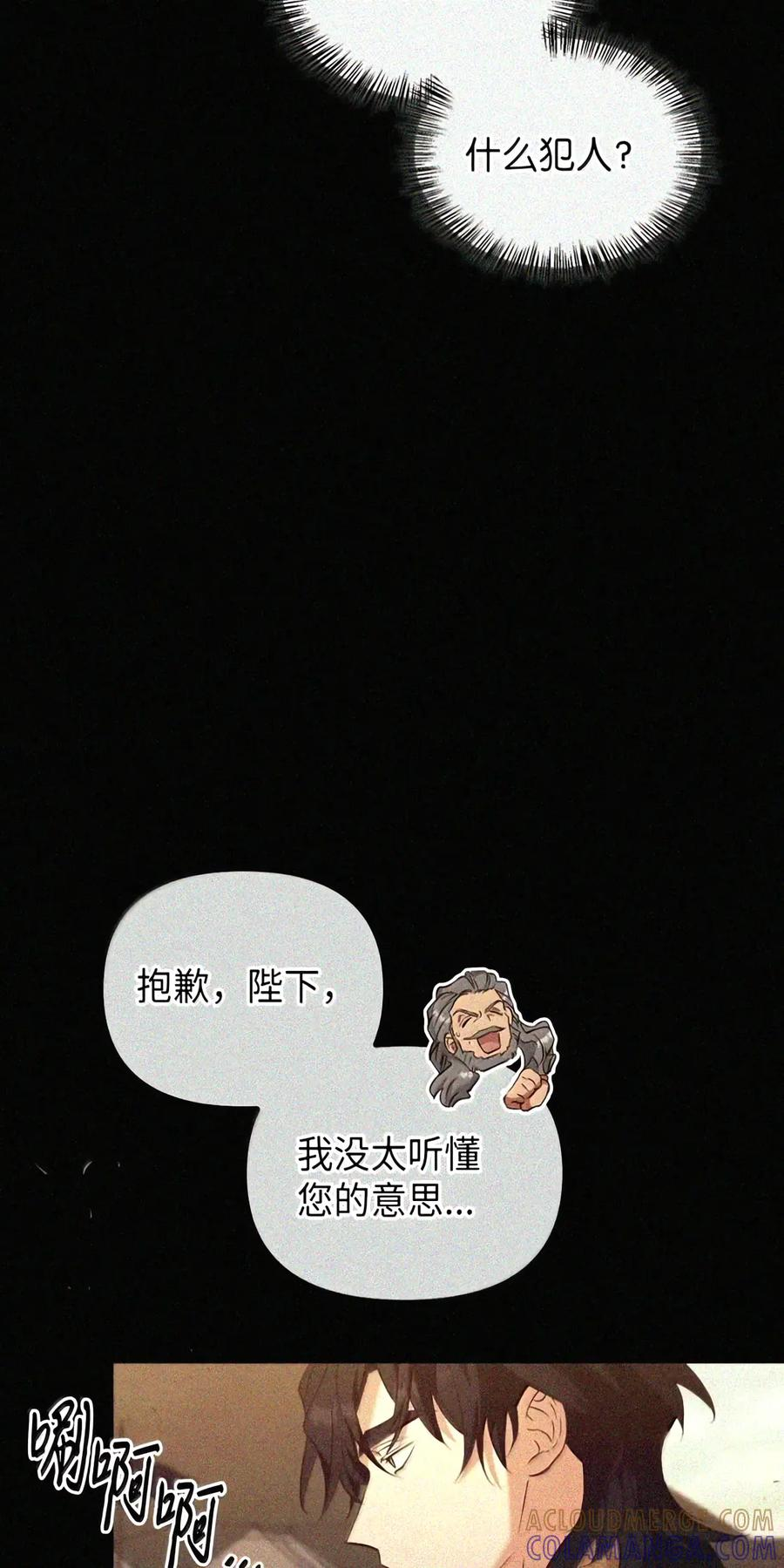 083 信任与裂痕 第11页