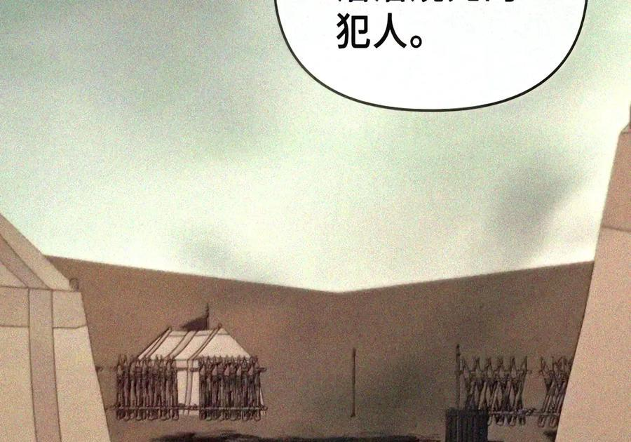083 信任与裂痕 第13页