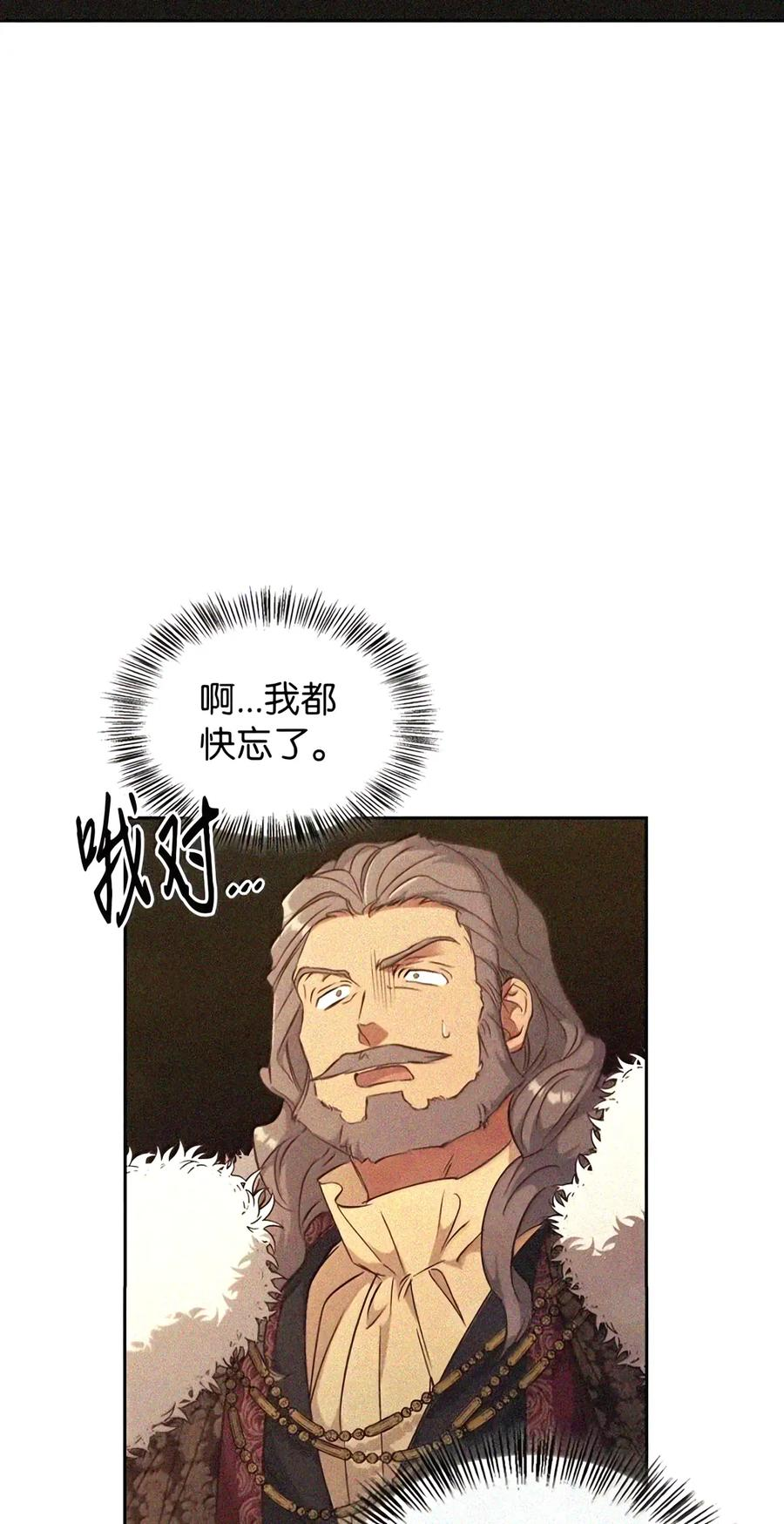 083 信任与裂痕 第16页