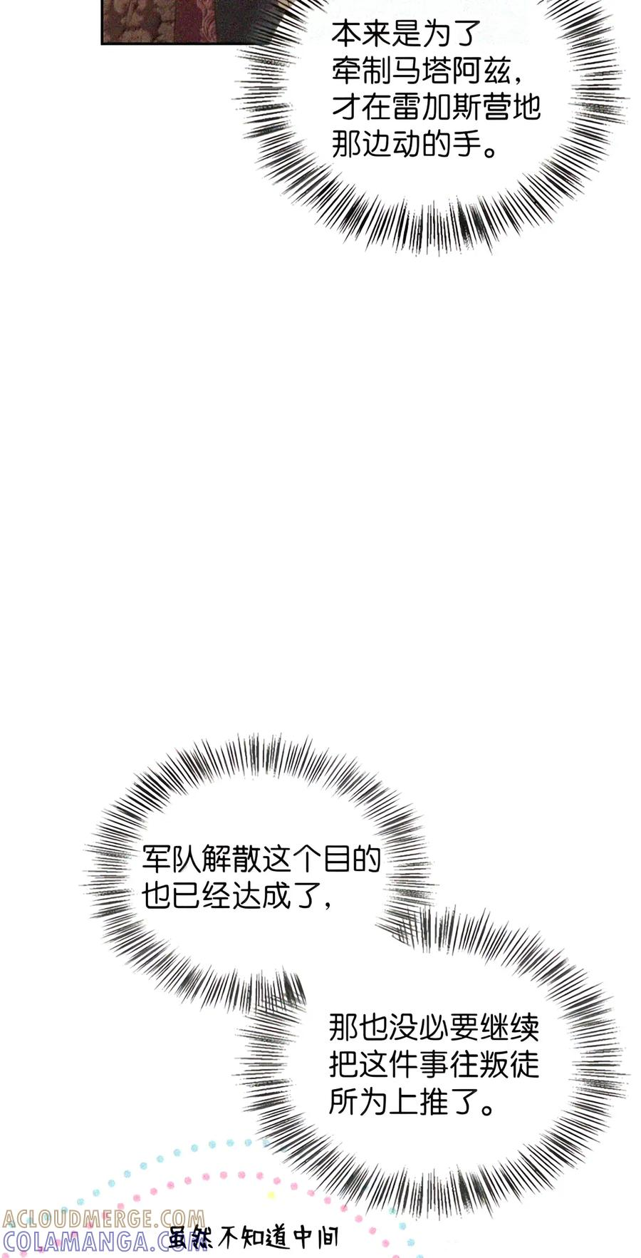 083 信任与裂痕 第17页