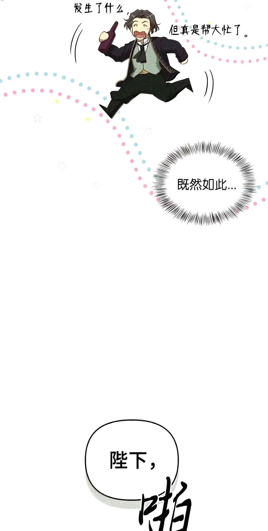083 信任与裂痕 第18页