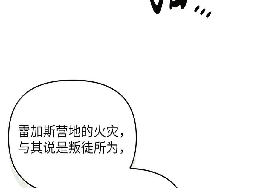083 信任与裂痕 第19页