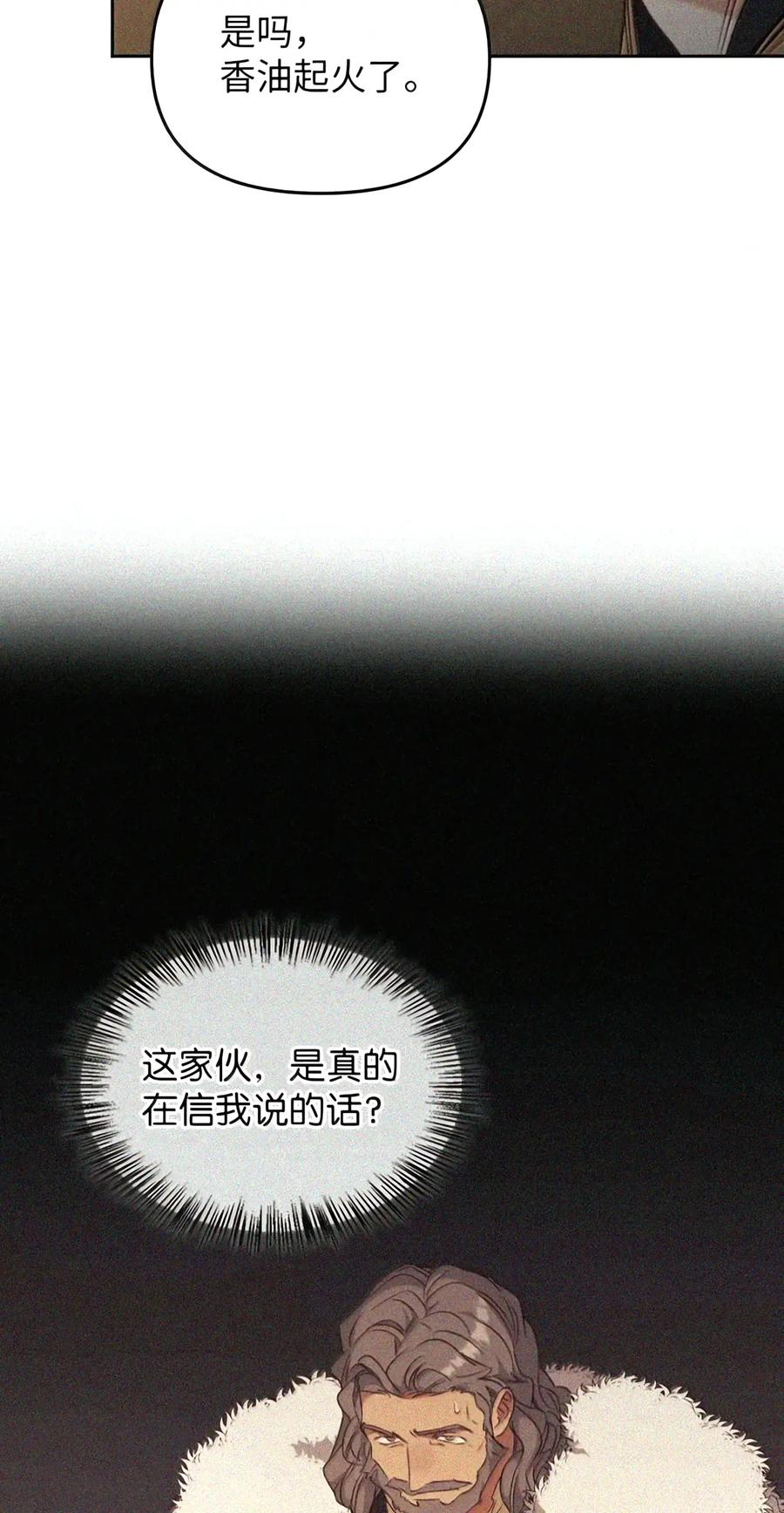 083 信任与裂痕 第24页
