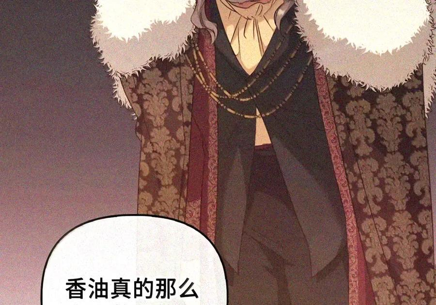083 信任与裂痕 第25页