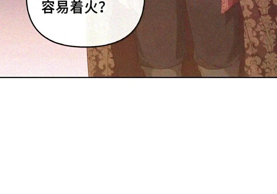 083 信任与裂痕 第26页