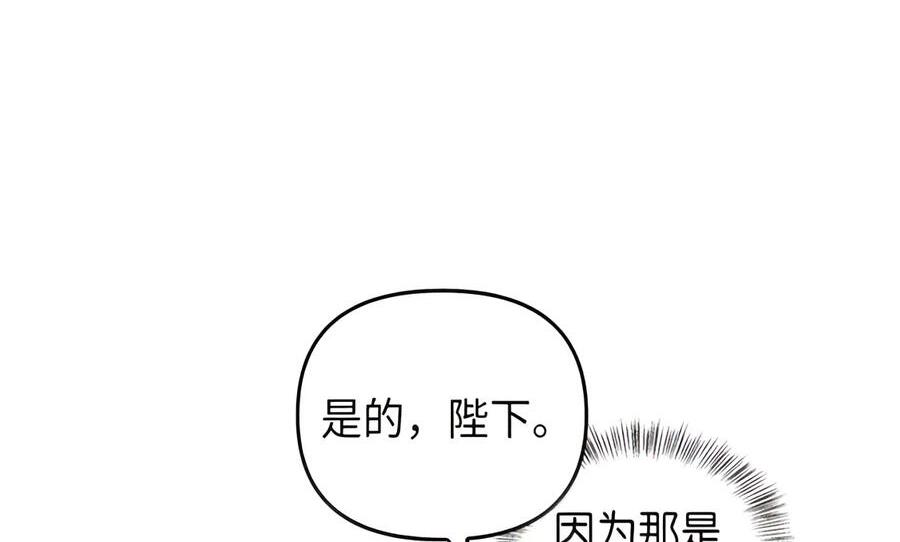 083 信任与裂痕 第27页