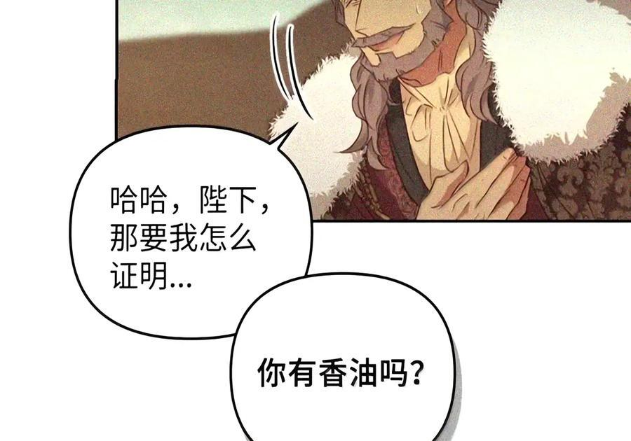 083 信任与裂痕 第29页