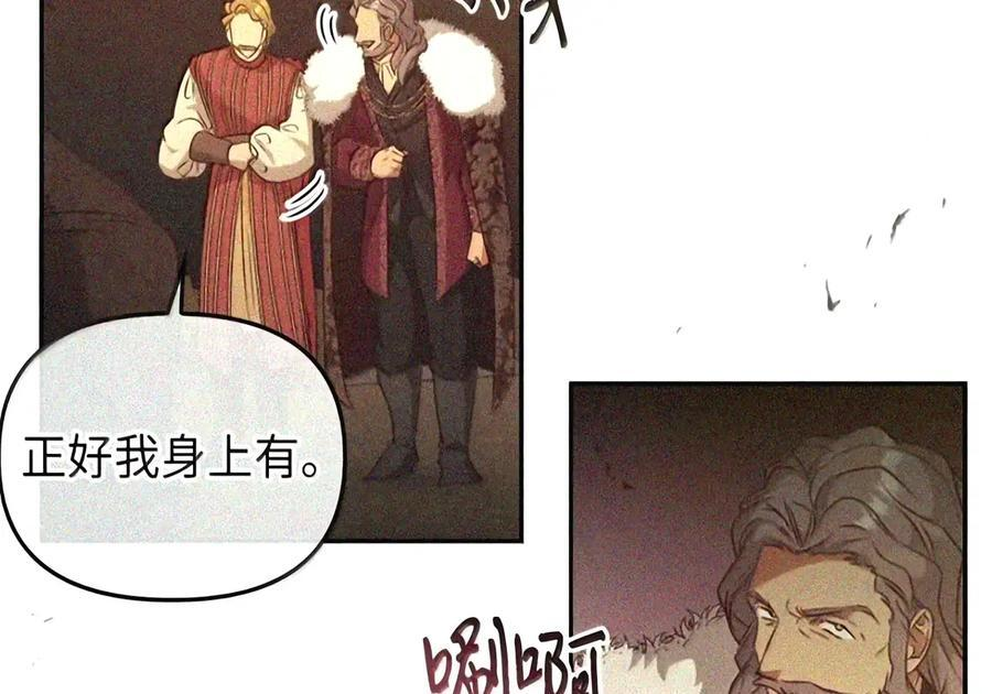 083 信任与裂痕 第32页