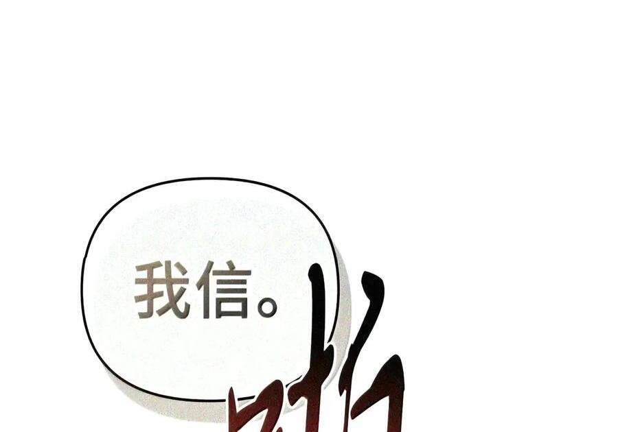 083 信任与裂痕 第37页