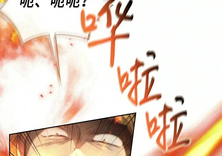 083 信任与裂痕 第40页
