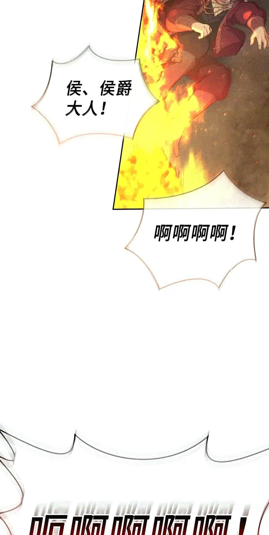 083 信任与裂痕 第43页