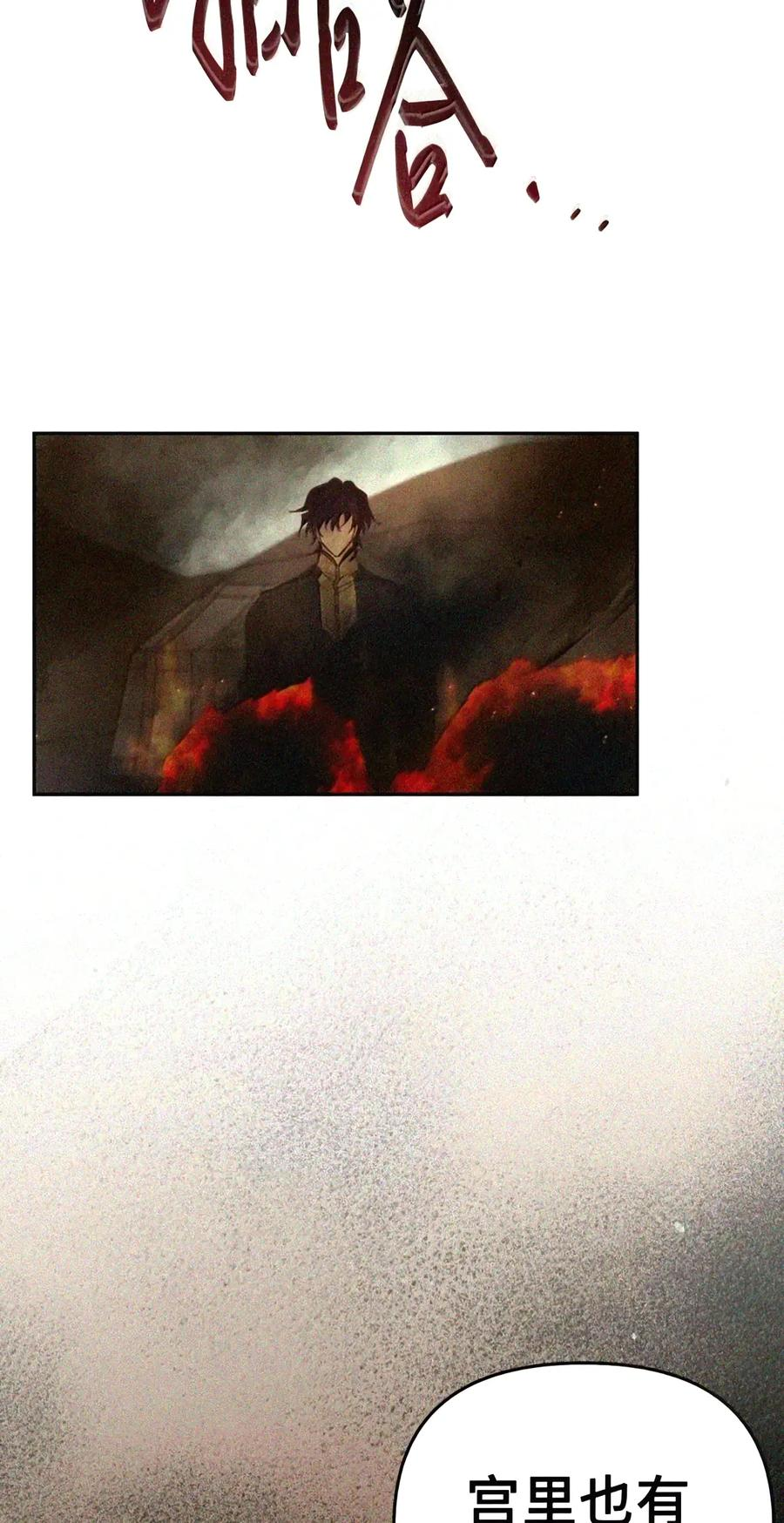 083 信任与裂痕 第46页