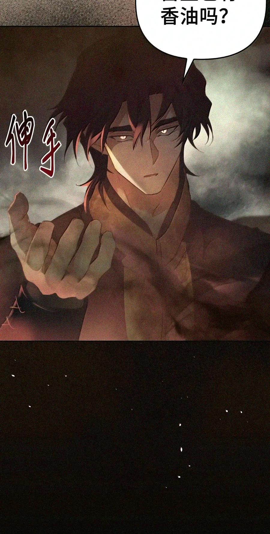 083 信任与裂痕 第47页