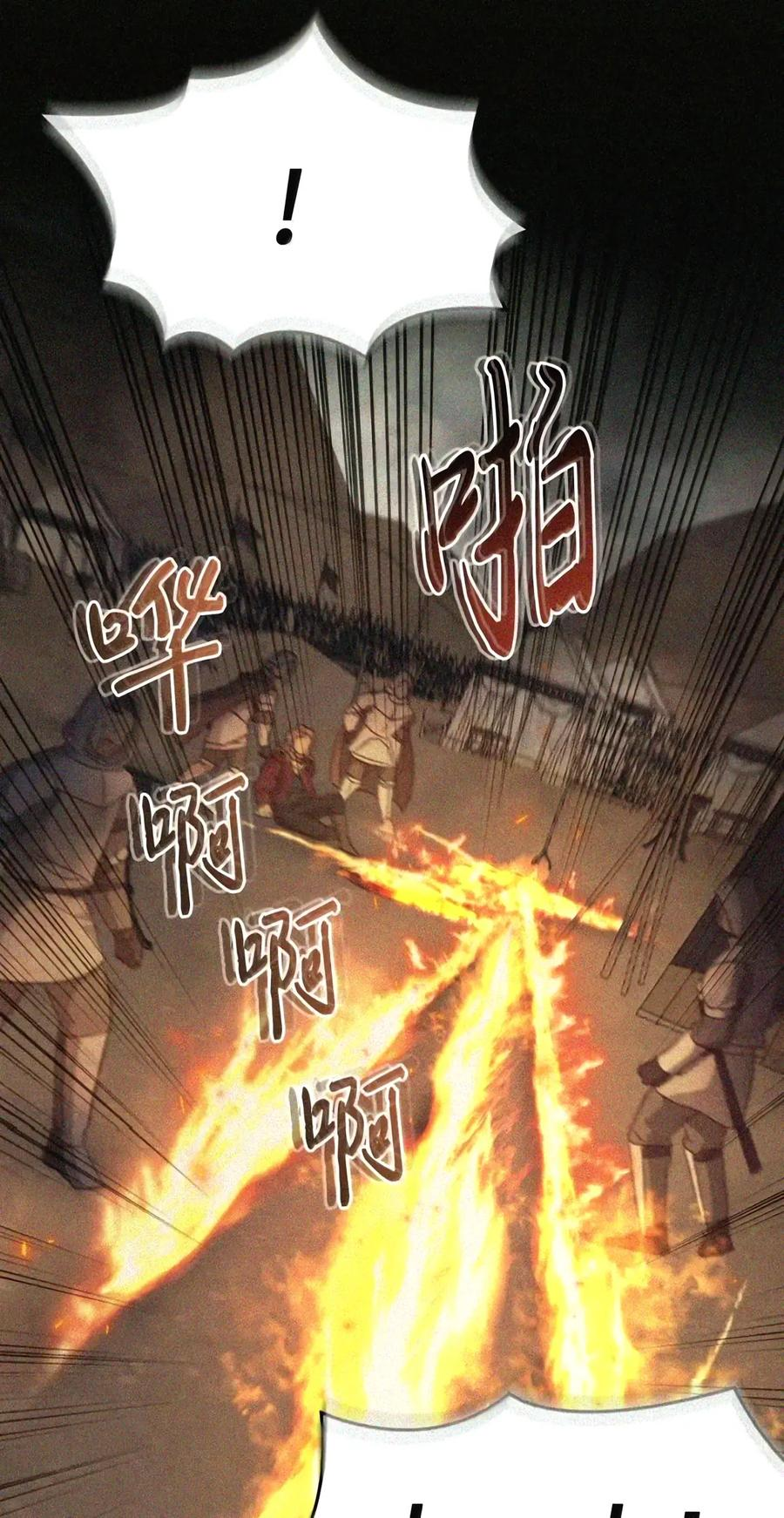 083 信任与裂痕 第48页