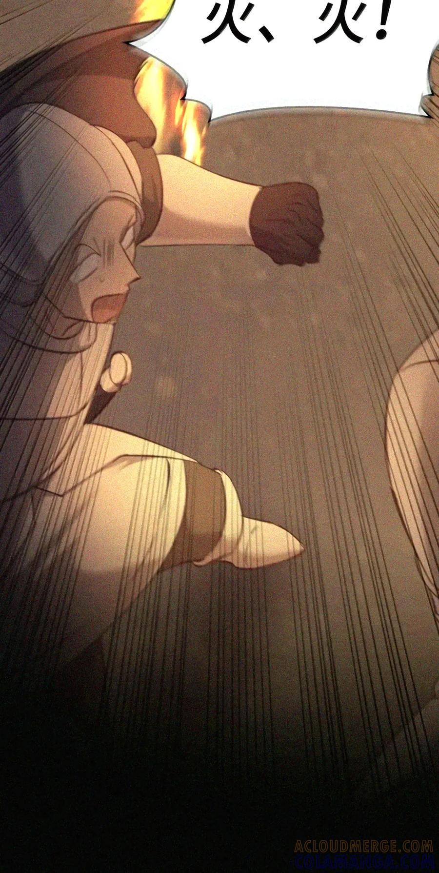 083 信任与裂痕 第49页