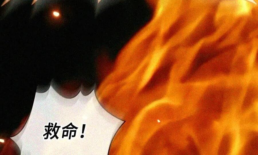 083 信任与裂痕 第52页