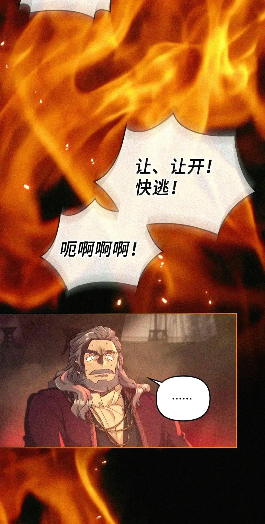 083 信任与裂痕 第53页