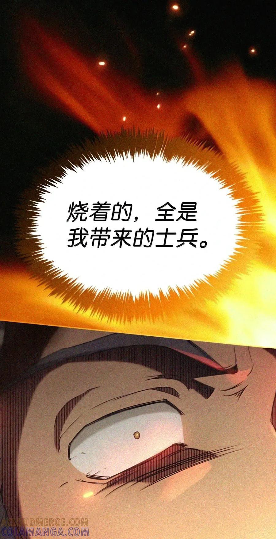083 信任与裂痕 第55页