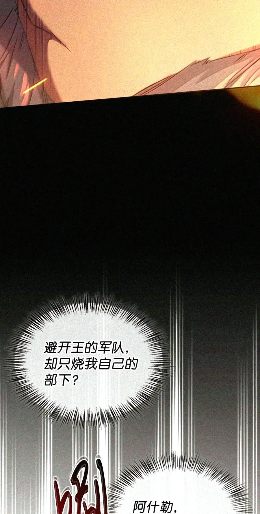 083 信任与裂痕 第56页