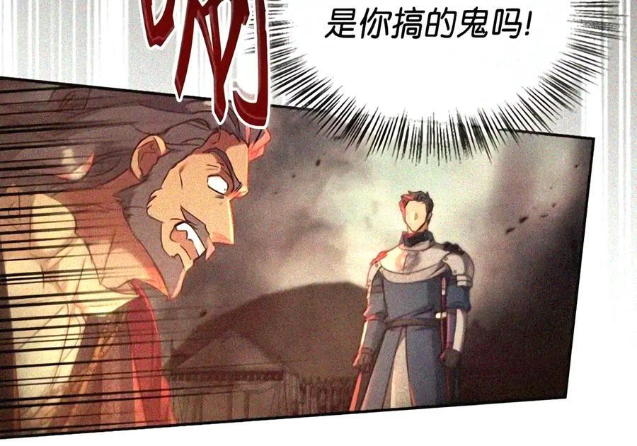 083 信任与裂痕 第57页