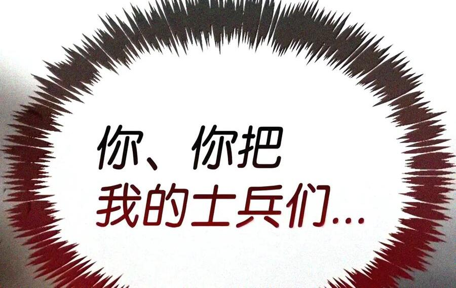 083 信任与裂痕 第59页