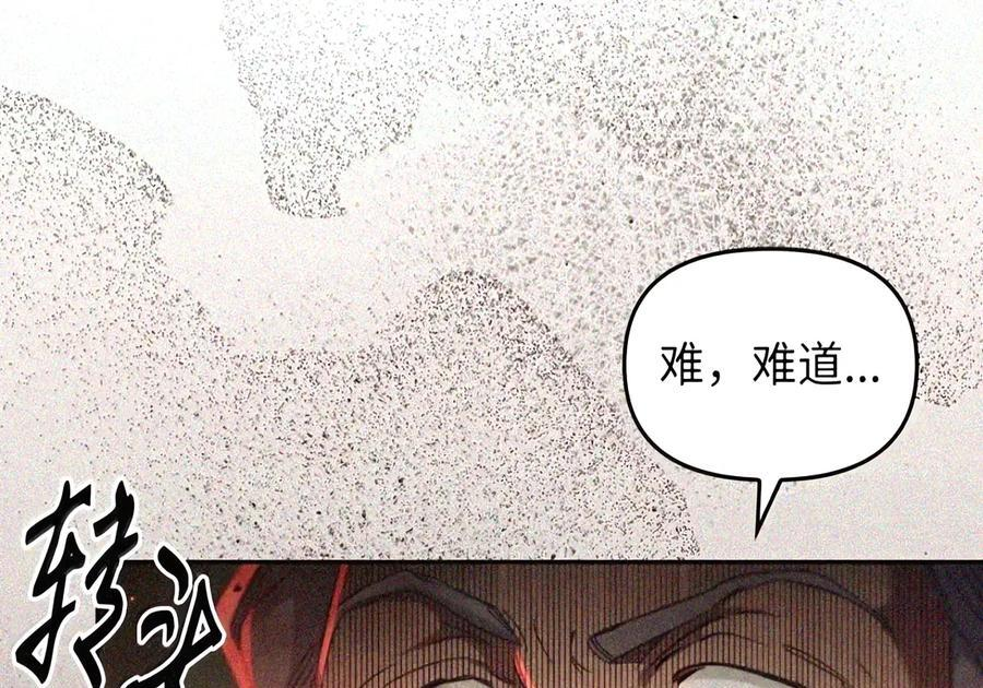 083 信任与裂痕 第64页