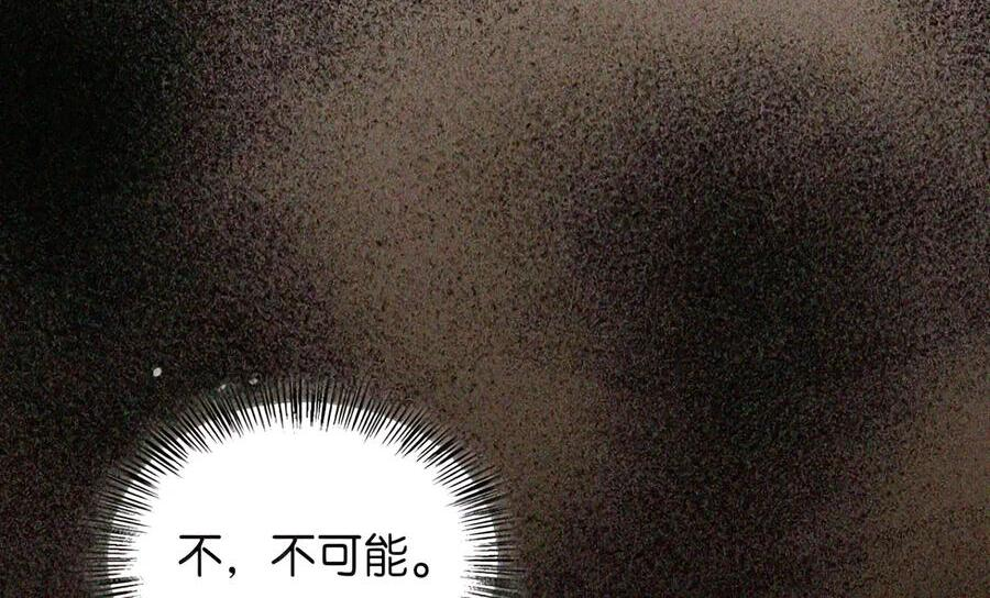 083 信任与裂痕 第66页