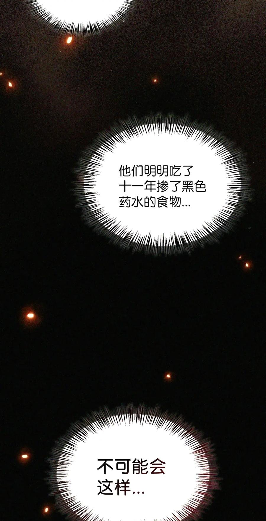 083 信任与裂痕 第67页