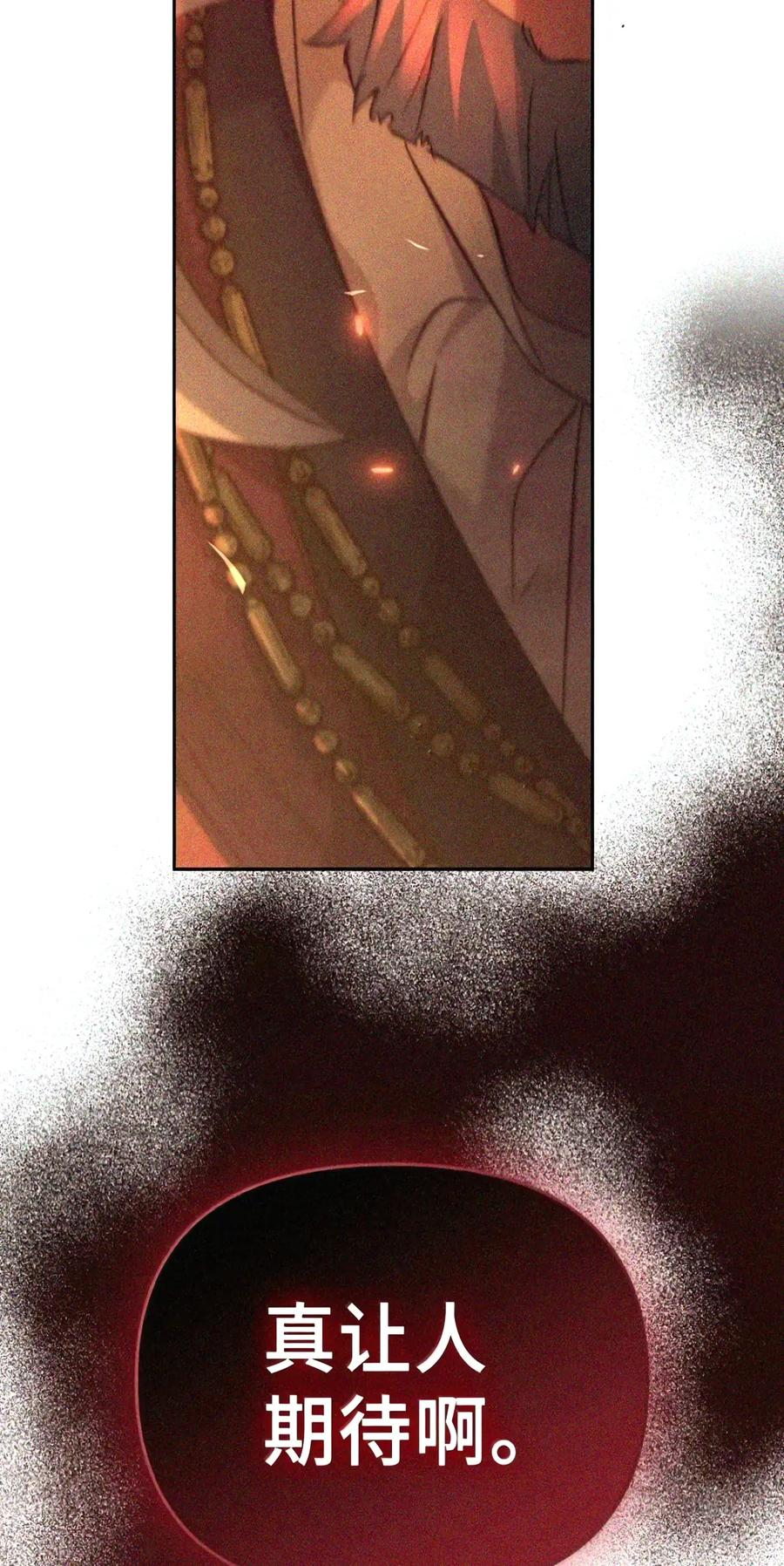 083 信任与裂痕 第73页