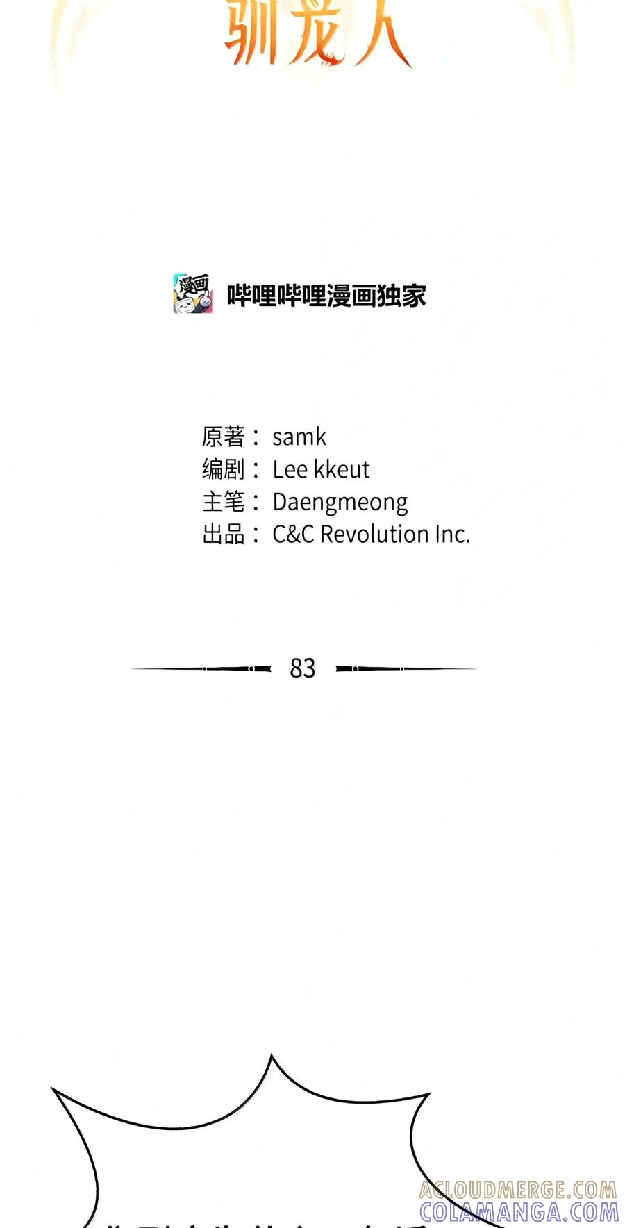 083 信任与裂痕 第75页