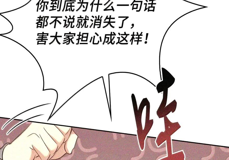 083 信任与裂痕 第76页