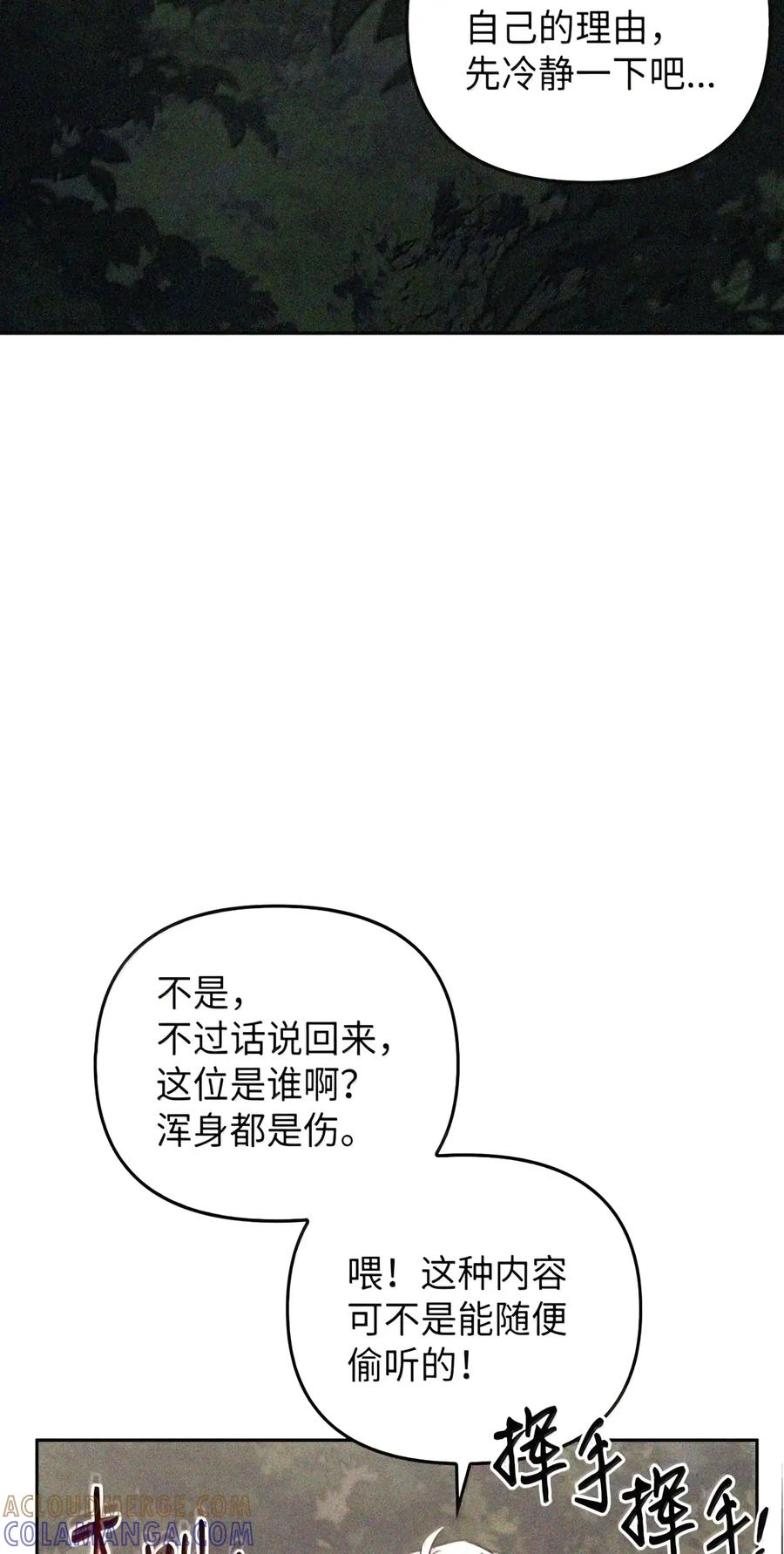 083 信任与裂痕 第81页